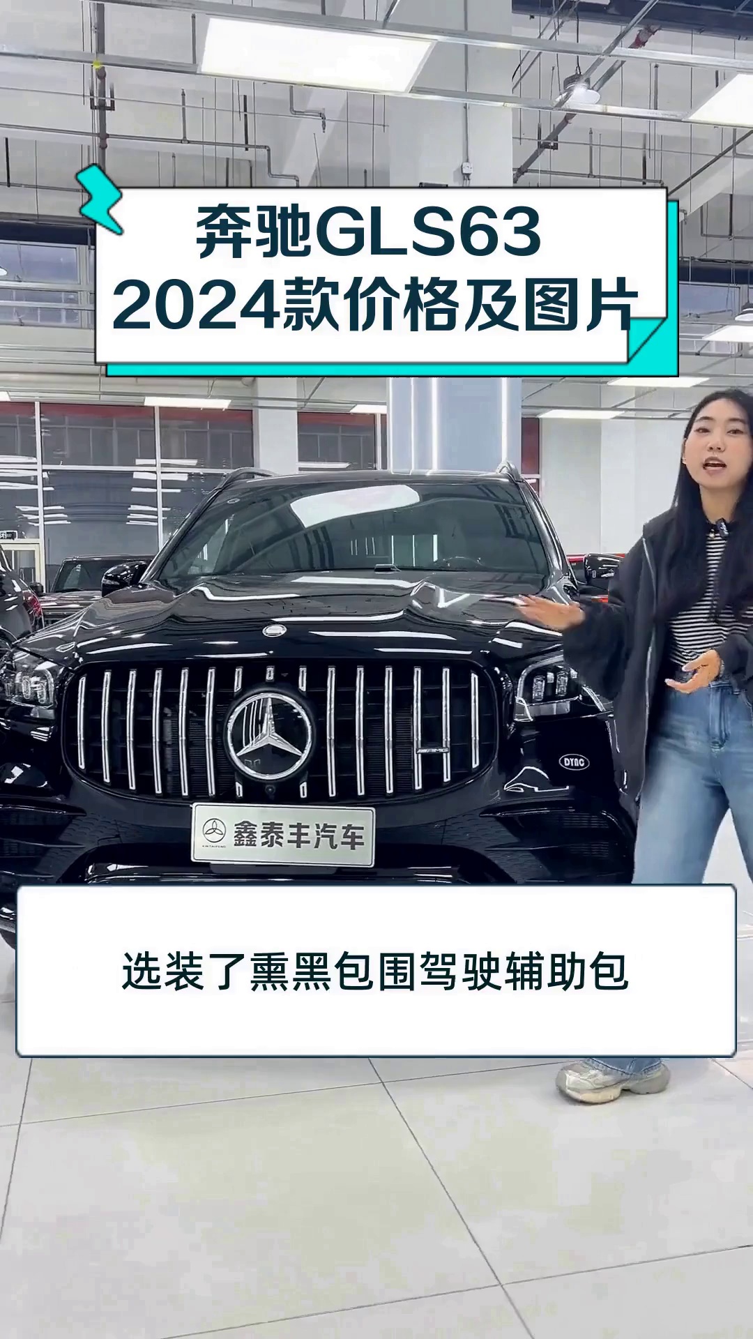 现购奔驰GLS亚洲版享13.8万优惠 欢迎到店试驾