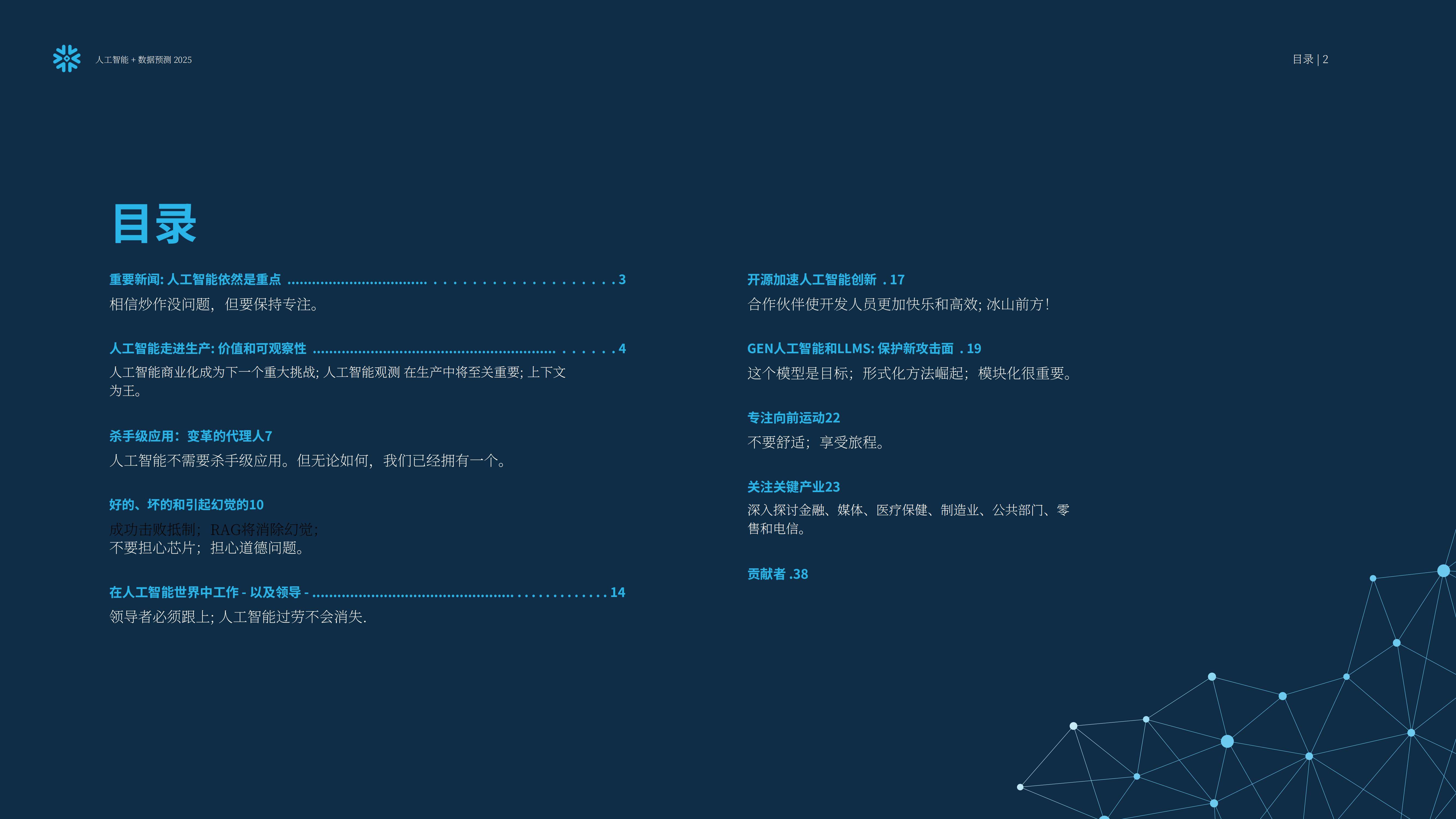 Kipi.ai与Snowflake合作 为AI数据云提供Kalibrate汽车解决方案Kipi.ai与Snowflake合作 为AI数据云提供Kalibrate汽车解决方案