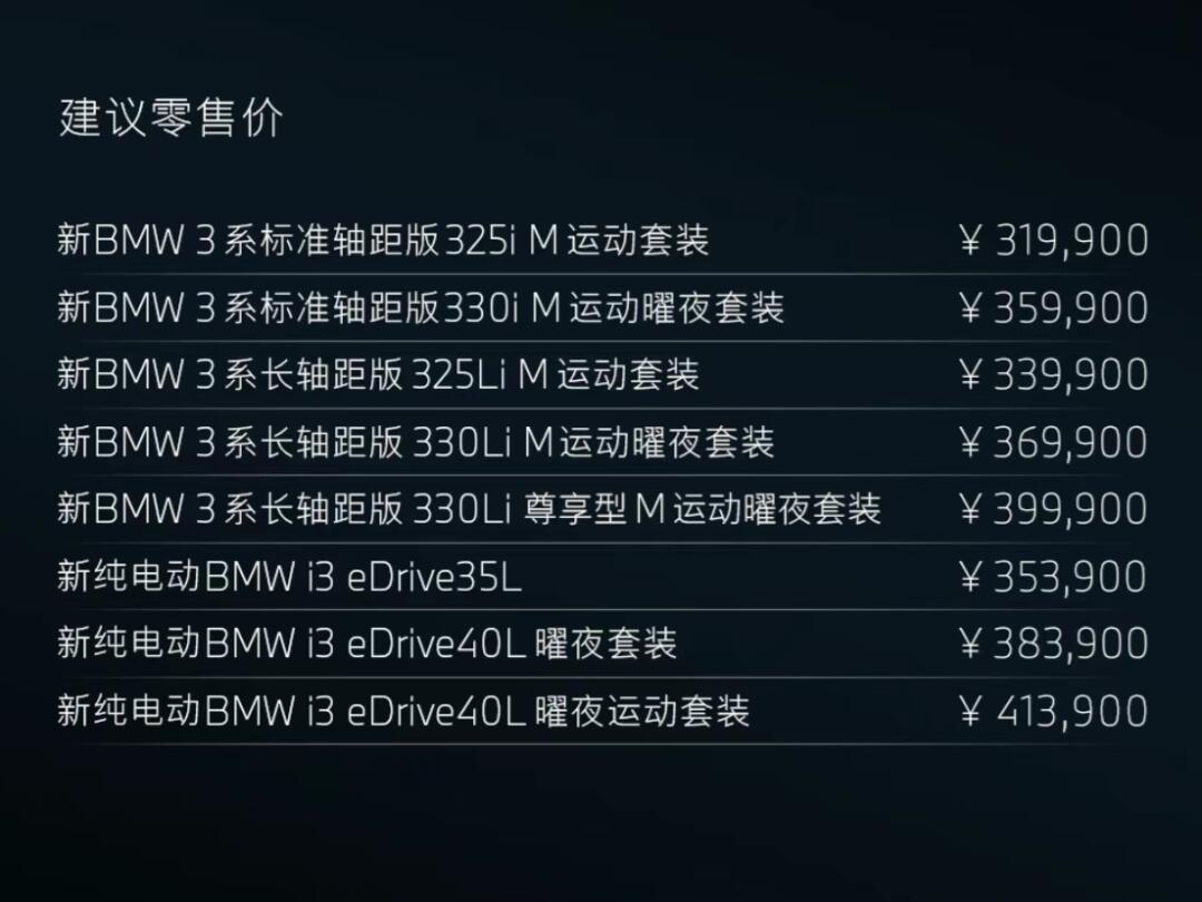 成都宝马3系最高让利5.00万元 仅26.99万可入手