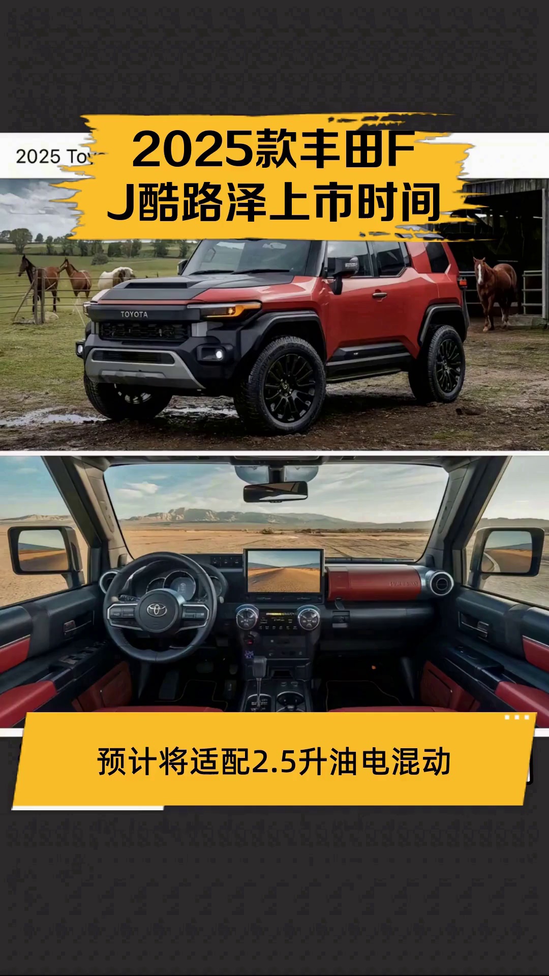 2023FJ酷路泽中东版目前售价43万起 直降17万