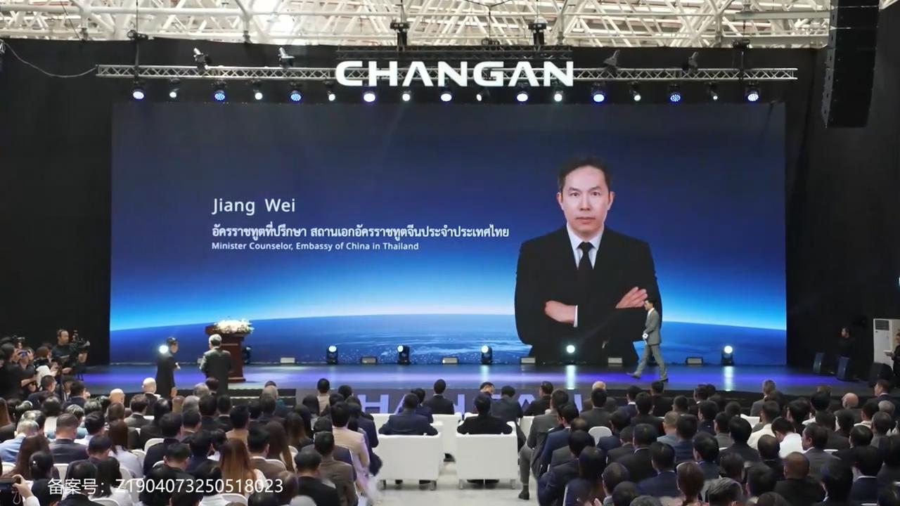 长安汽车罗勇工厂投产 重塑全球汽车产业新格局