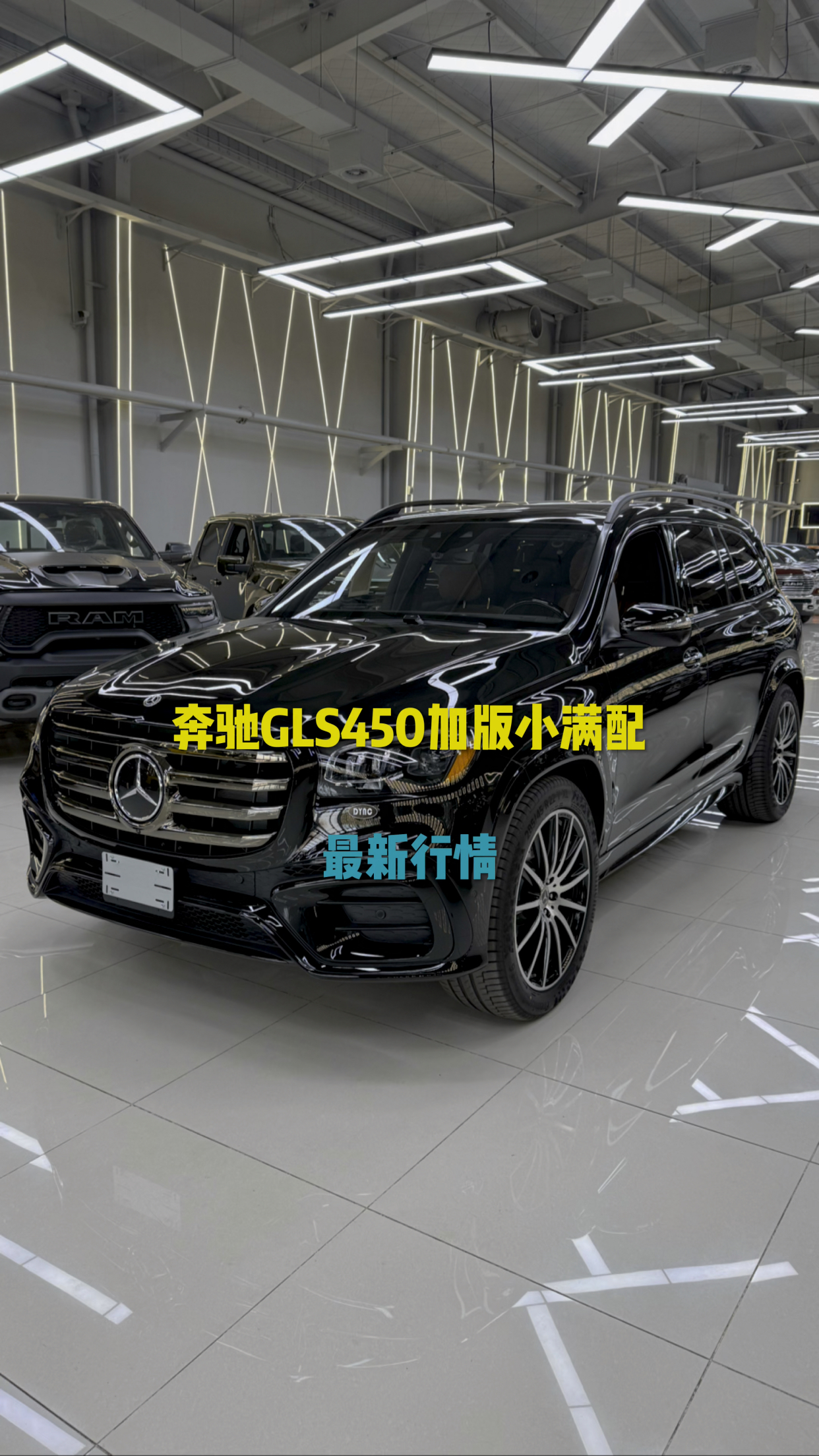 奔驰GLS美版目前售价90万起 欢迎试乘试驾