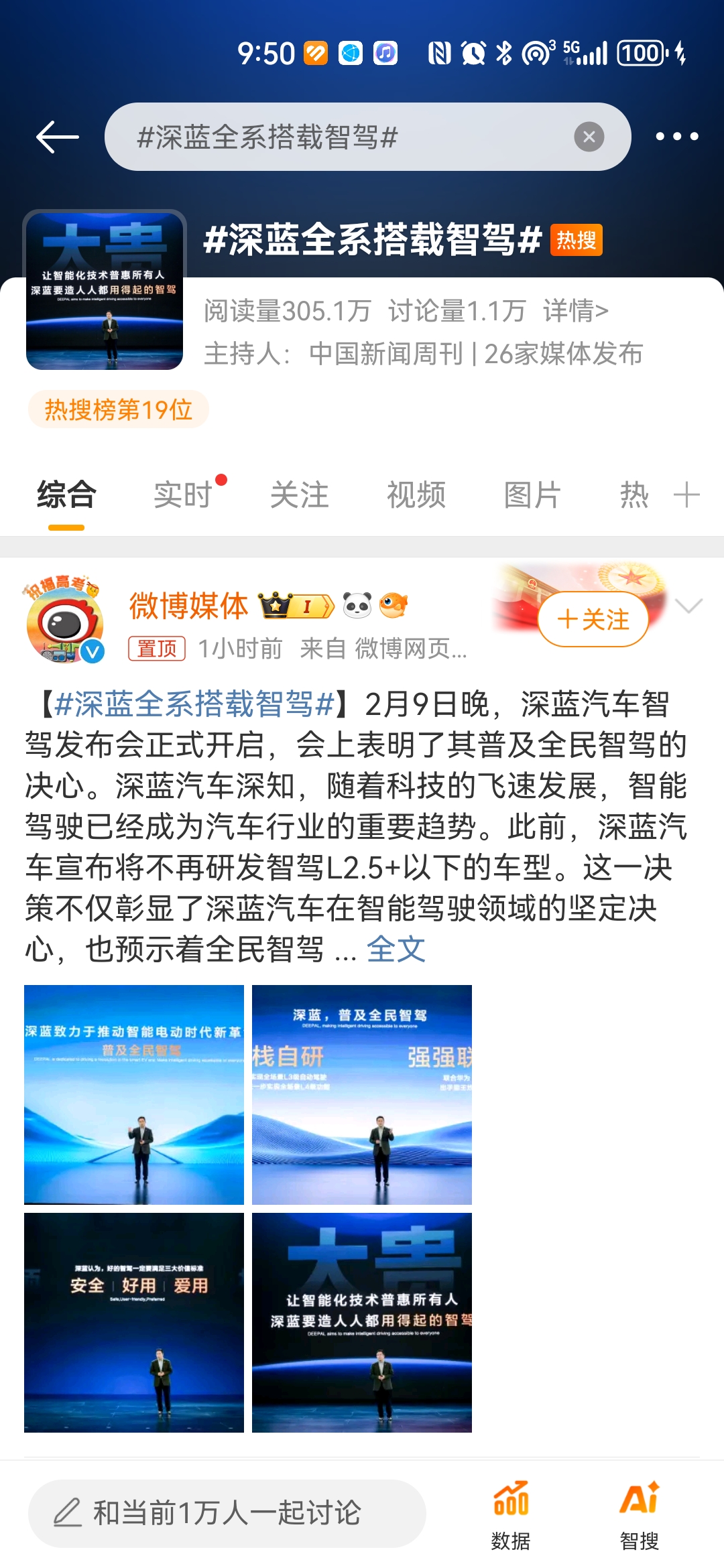 员工购车可离职旅行，深蓝汽车给的“福利”为何被质疑变相减员？