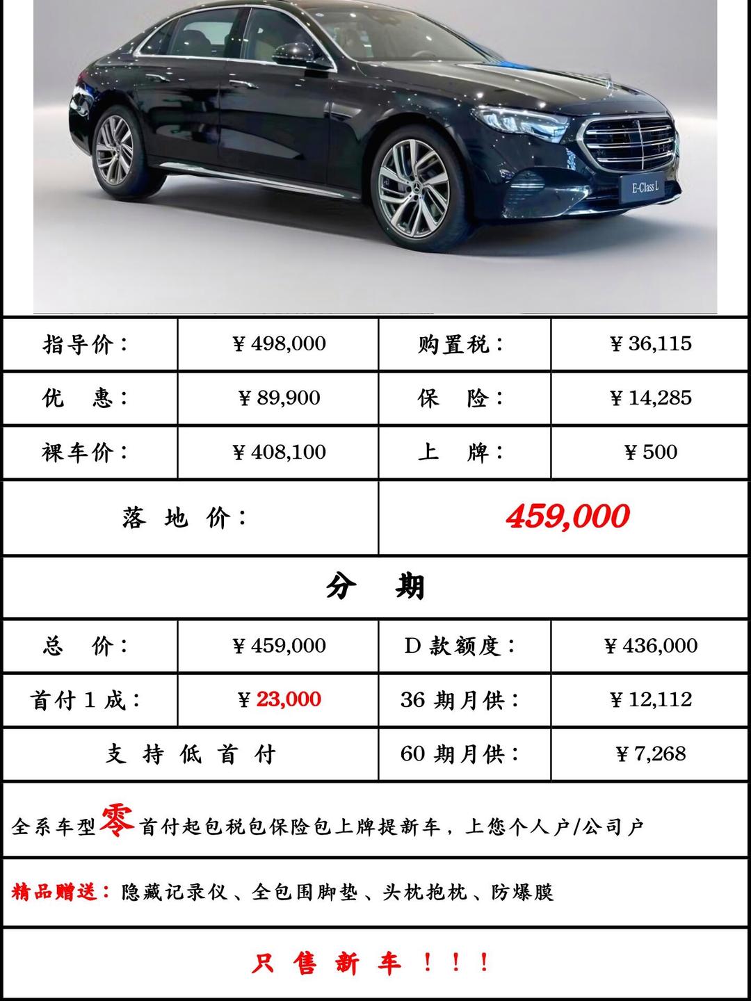 成都奔驰GLE新能源最新报价82.48万起 暂无优惠