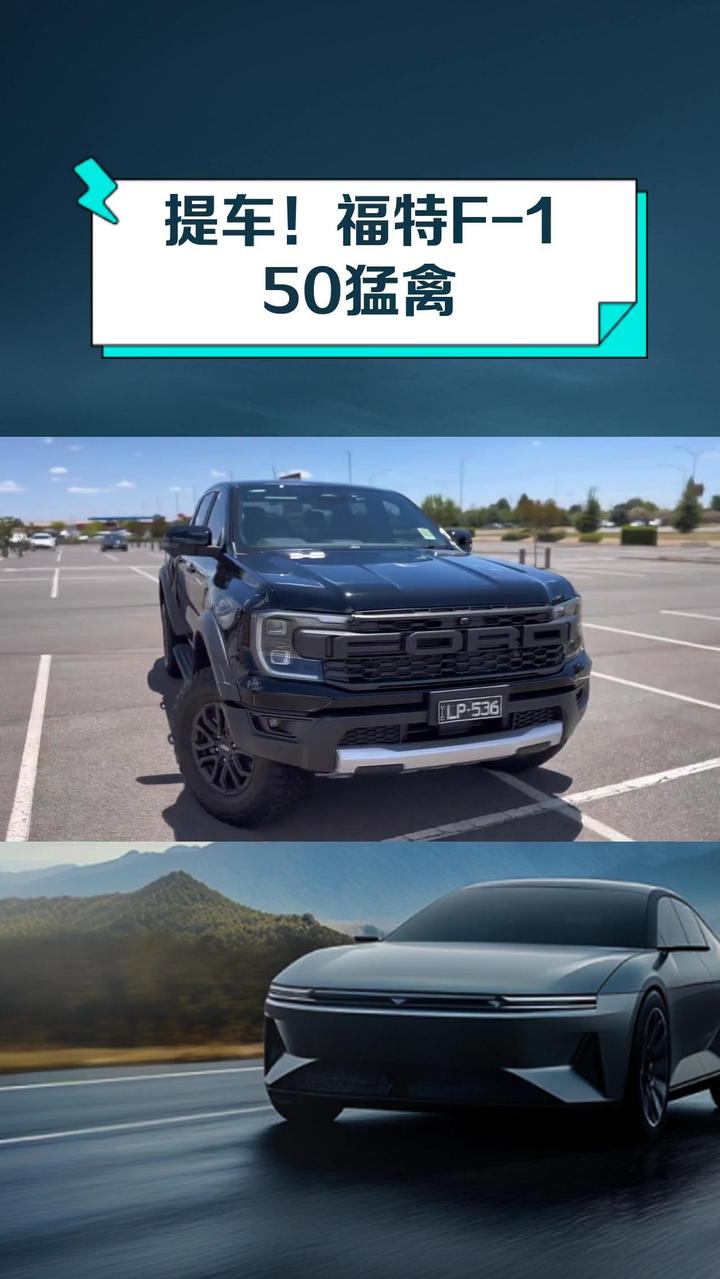 福特F-150墨版降价10万 欢迎试乘试驾