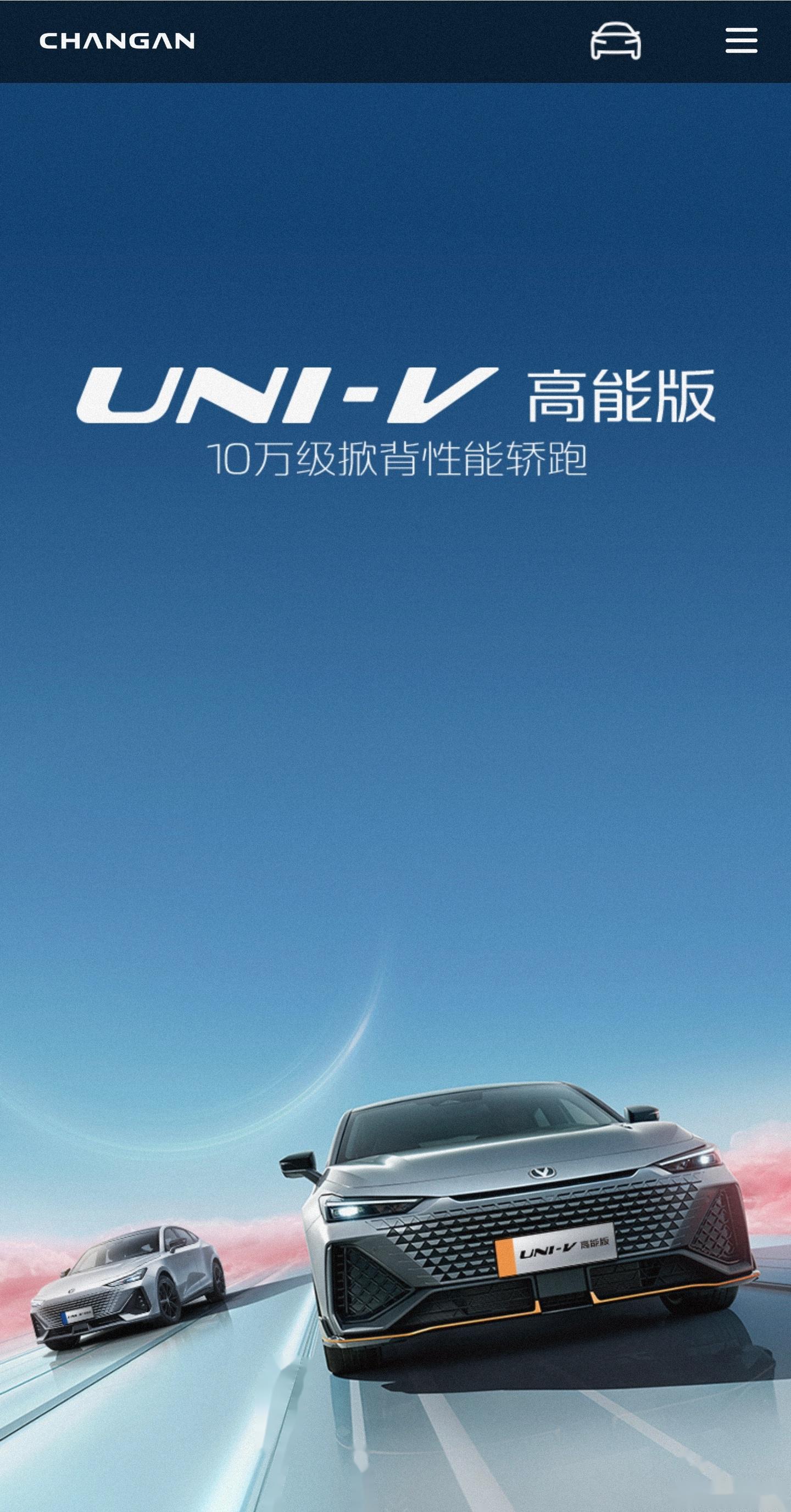 长安汽车回应重组:战略不变,深蓝阿维塔盈利可期