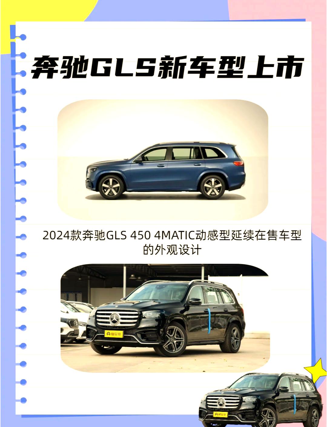 现购平行进口奔驰GLS让利直降20万 仅106万可入手