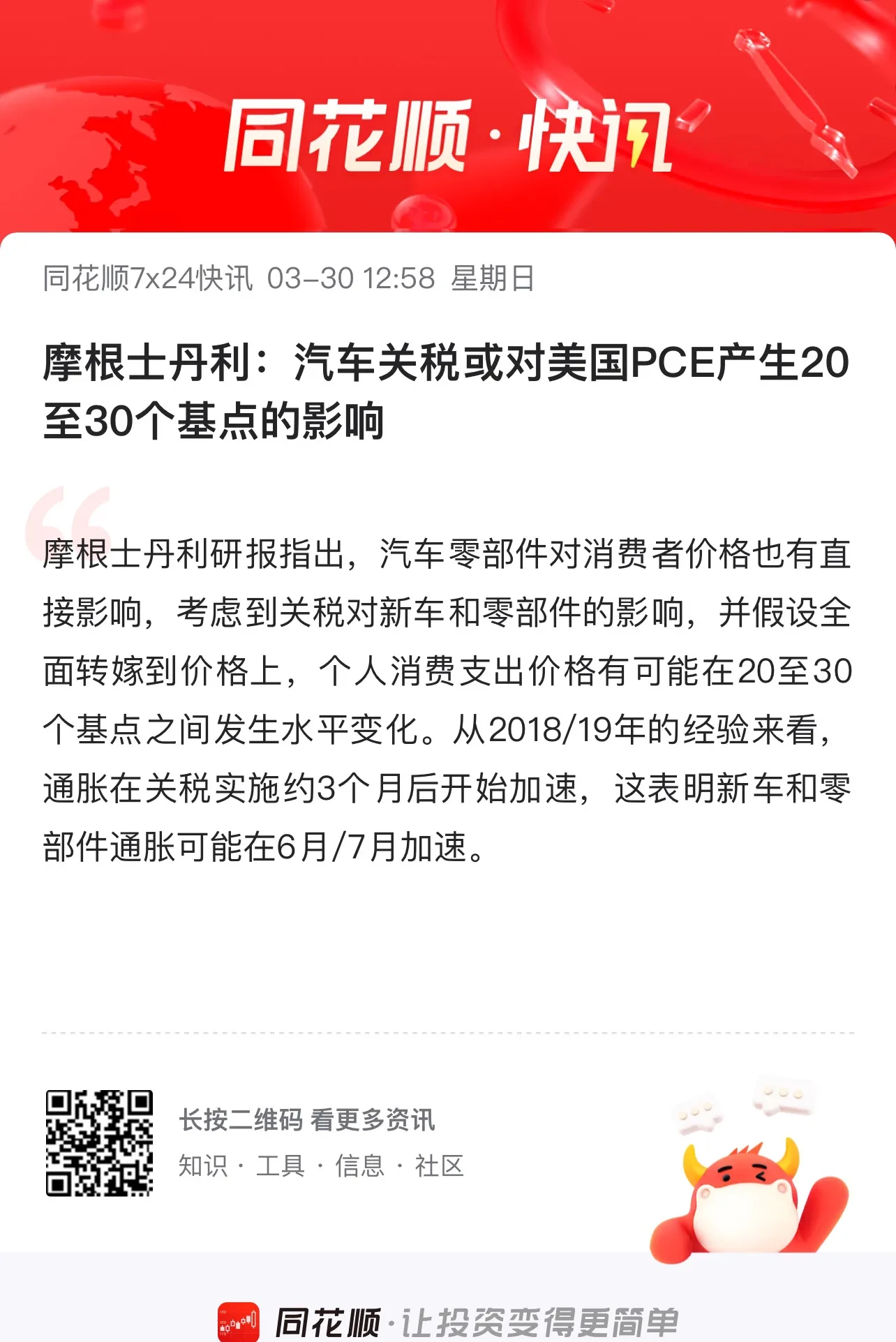 美国关税重压韩国汽车产业