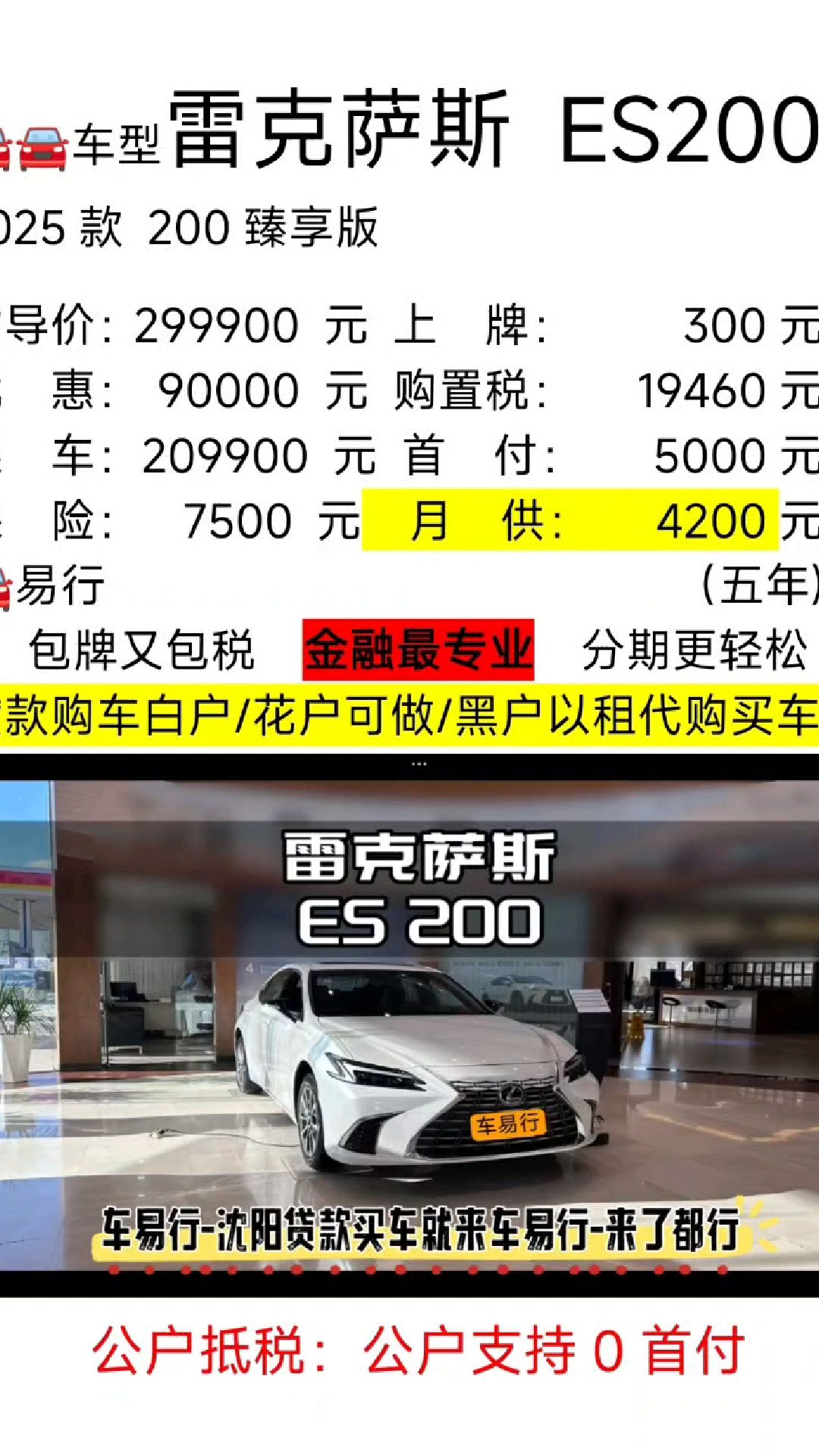 现购雷克萨斯LX墨版让利促销中 优惠高达40万