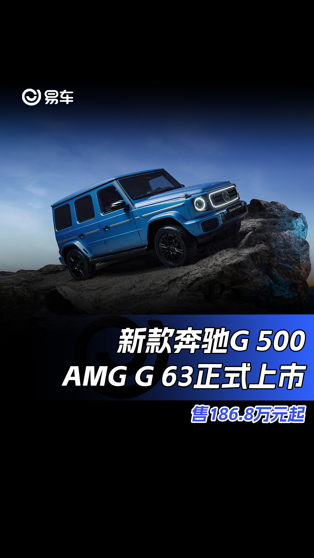 2024款奔驰G63现车优惠报价国六售全国 可分期