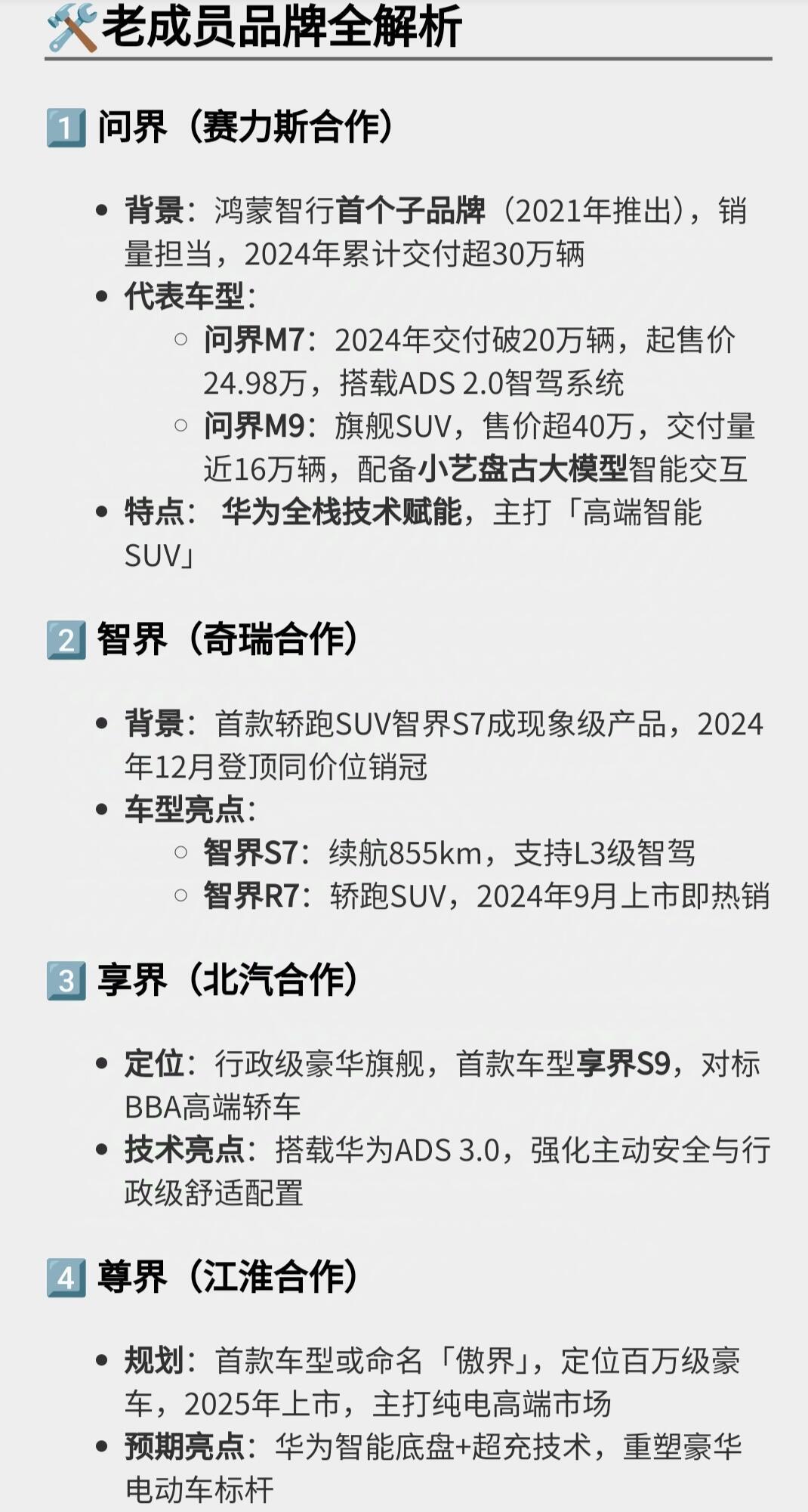 鸿蒙智行发布多款新车引爆车市，“油电同价”战略改变“行规”