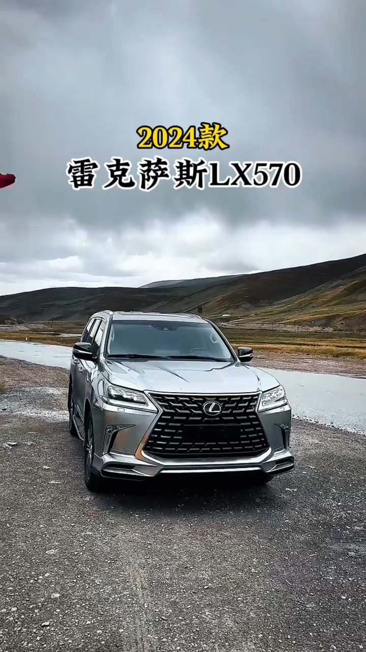 2024款雷克萨斯LX570 现车特价168万甩卖