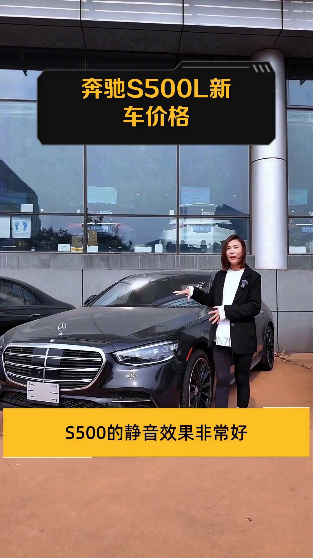 奔驰S500低价导购 奢华大气座驾