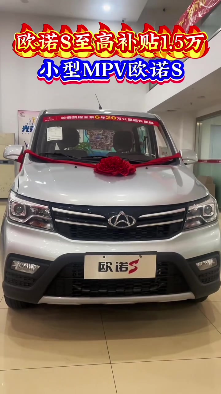 成都长安凯程F300价格最低6.09万起 暂无优惠