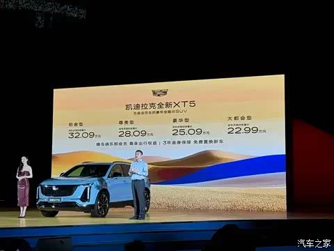 开启双代言、推出惊喜价，凯迪拉克全新XT5迎来周年庆