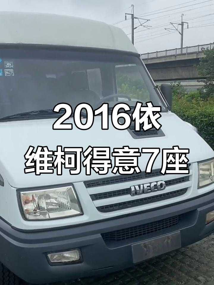 成都依维柯得意优惠0.50万 最低仅售8.99万