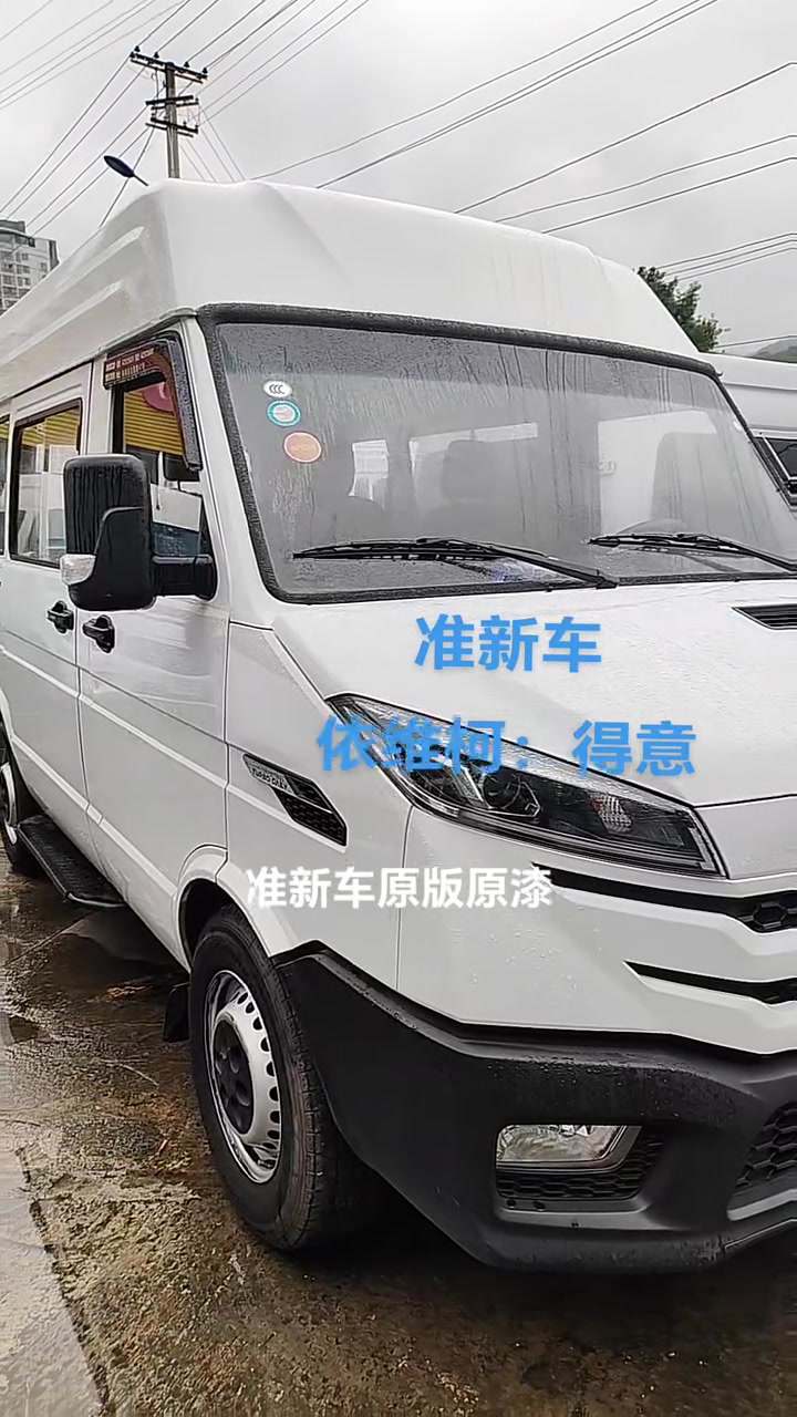 成都依维柯得意优惠0.50万 最低仅售8.99万