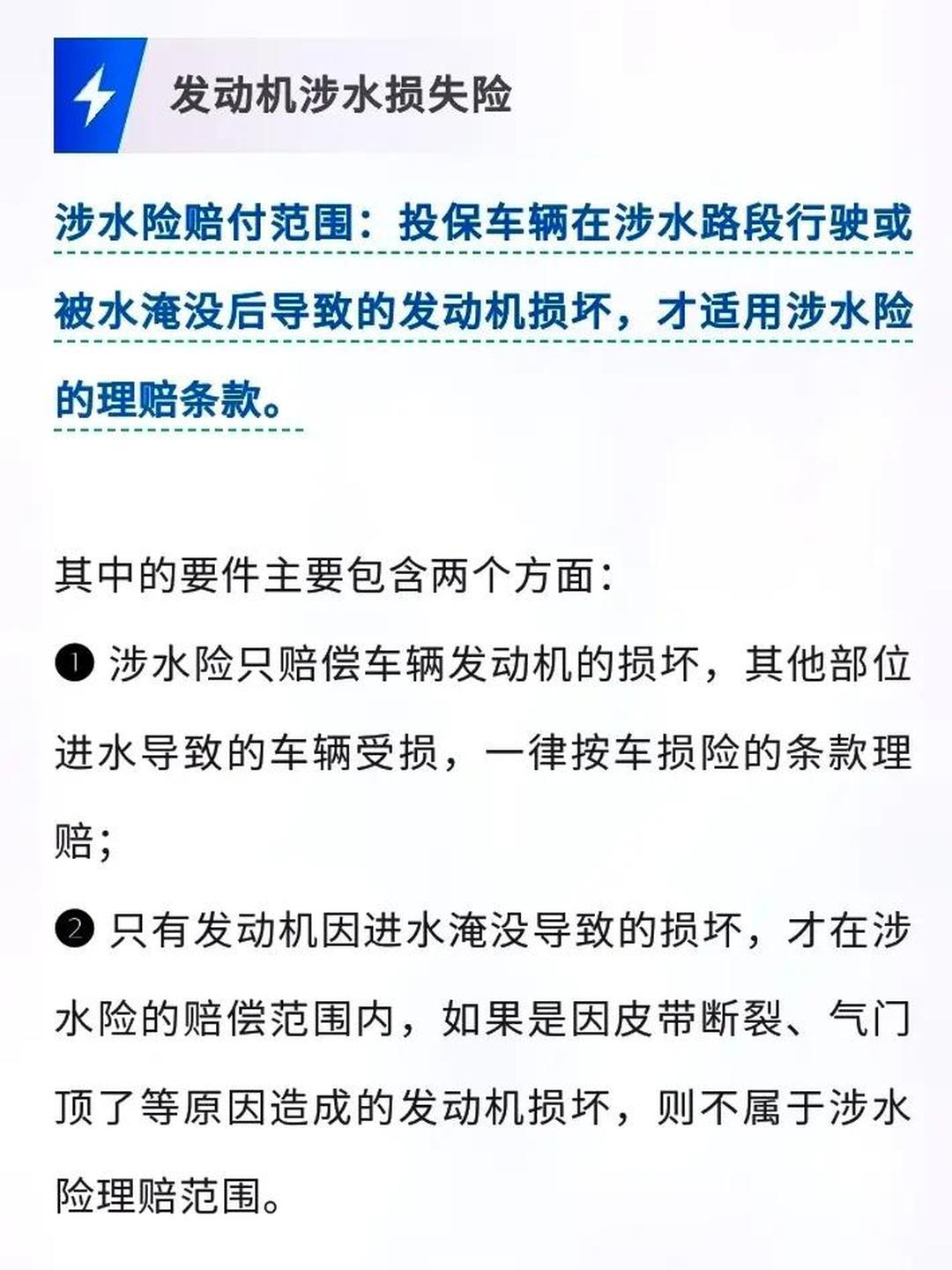 买到“泡水车”如何维权