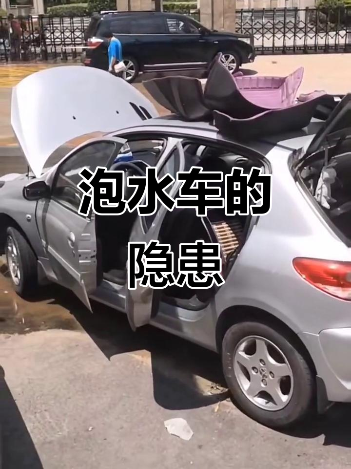 买到“泡水车”如何维权