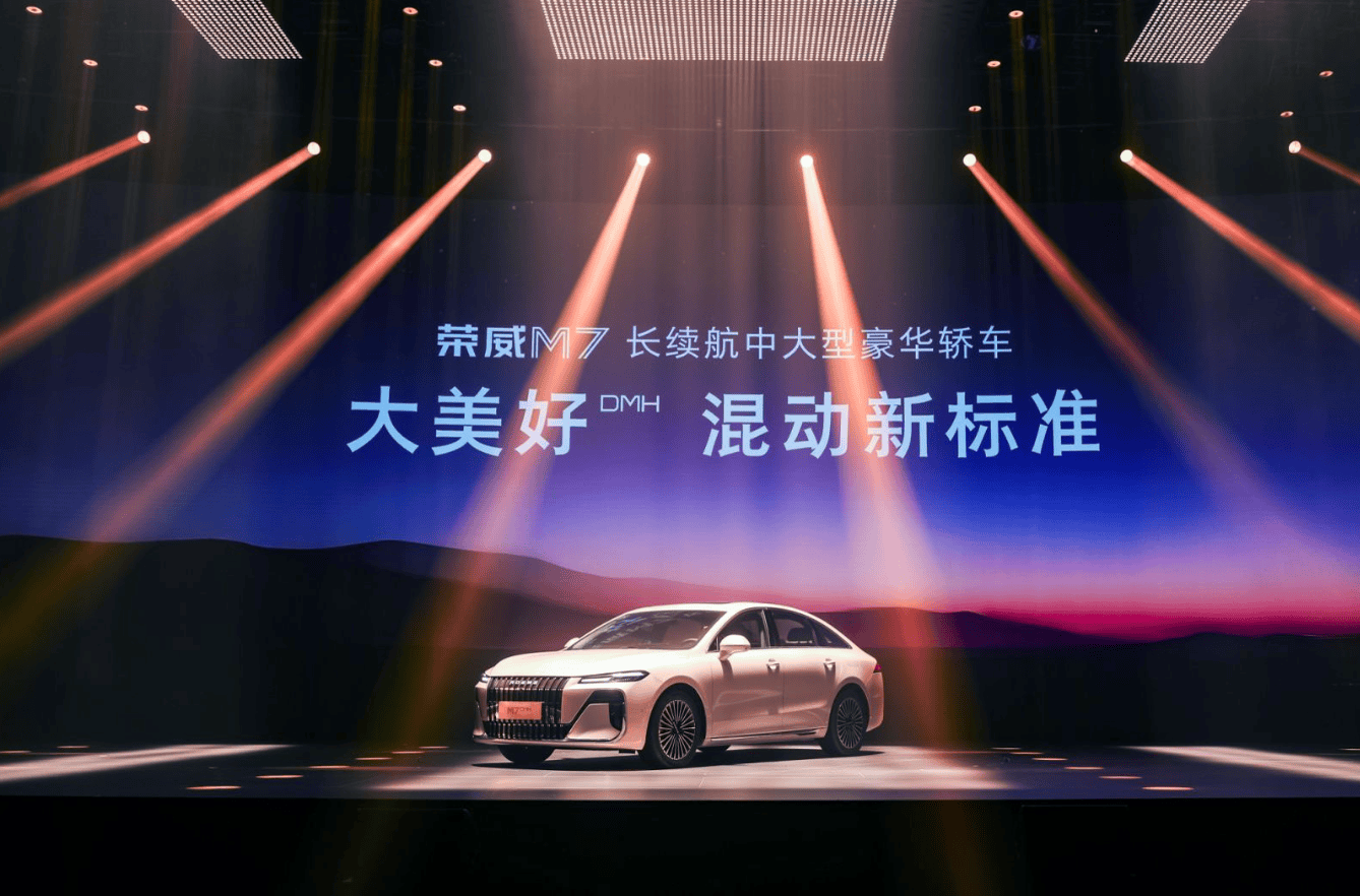 荣威M7 DMH用7个“大美好”，让用户选择更从容