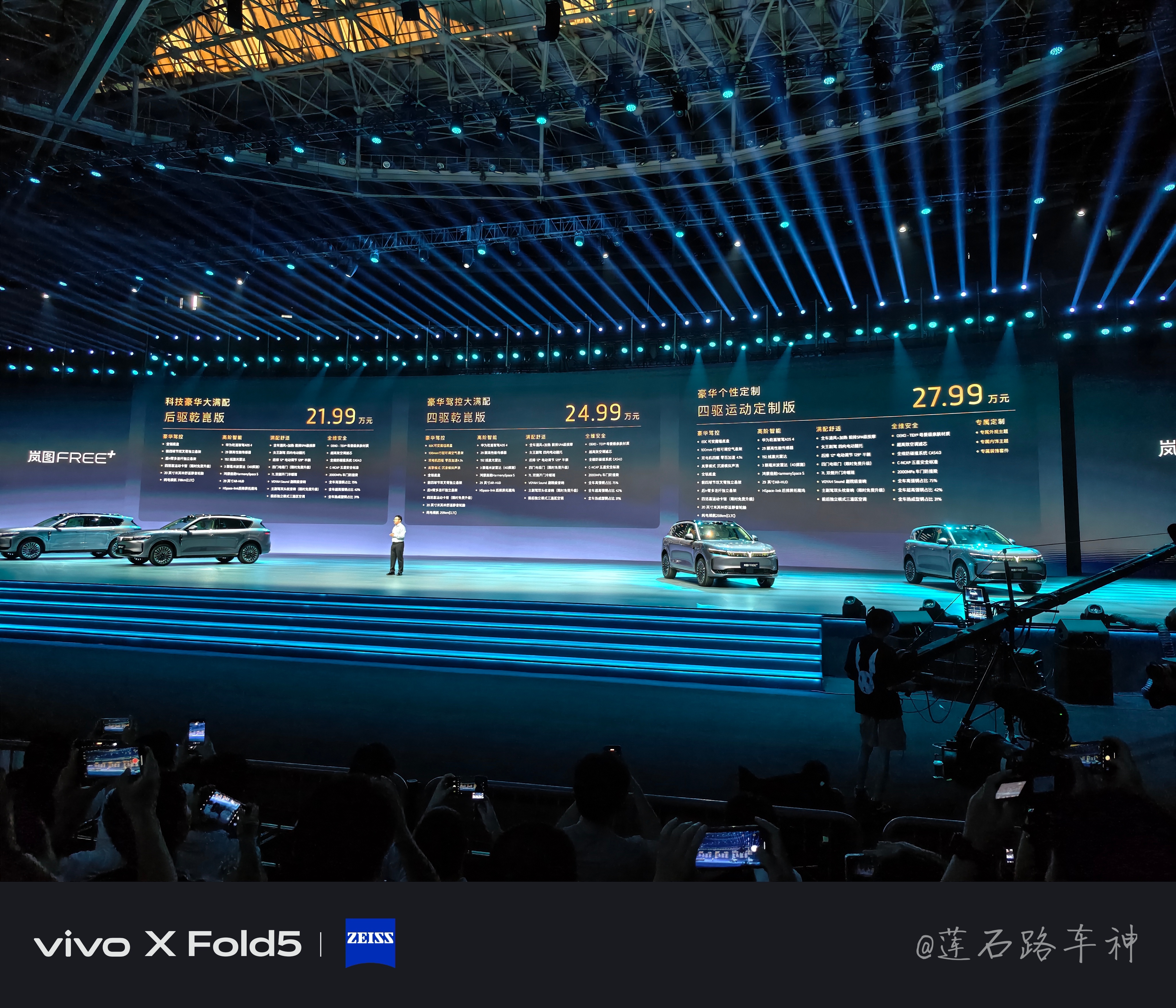 9月成都岚图FREE销量243辆,全国排名第3名