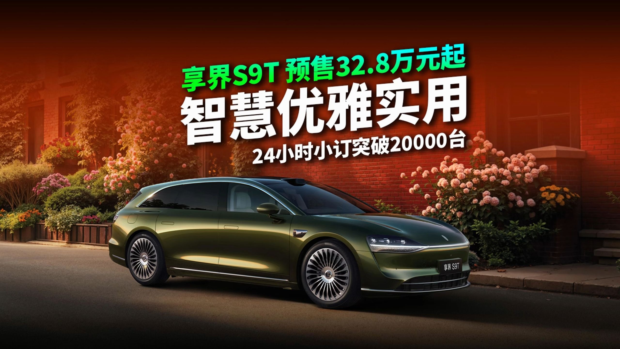 全面开放生产线 享界S9T开启首批交付