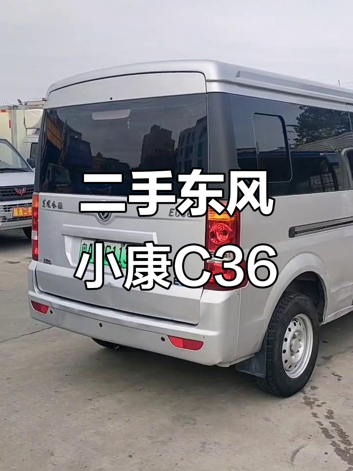 成都东风小康C36价格最低4.98万起 暂无优惠