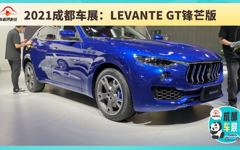 成都Levante价格49.99万起 优惠高达36.69万