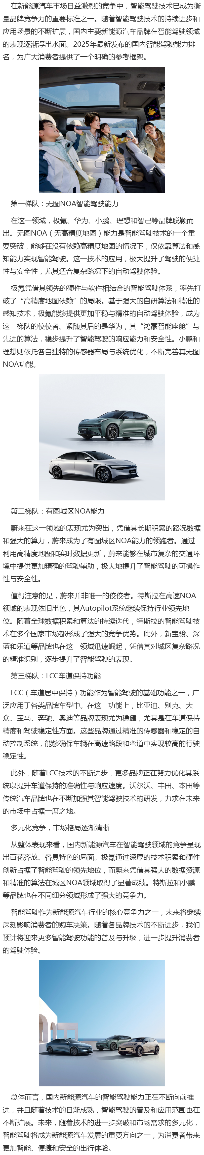 蔚来小鹏智驾高层大动荡,明年智驾竞争比拼的是什么?