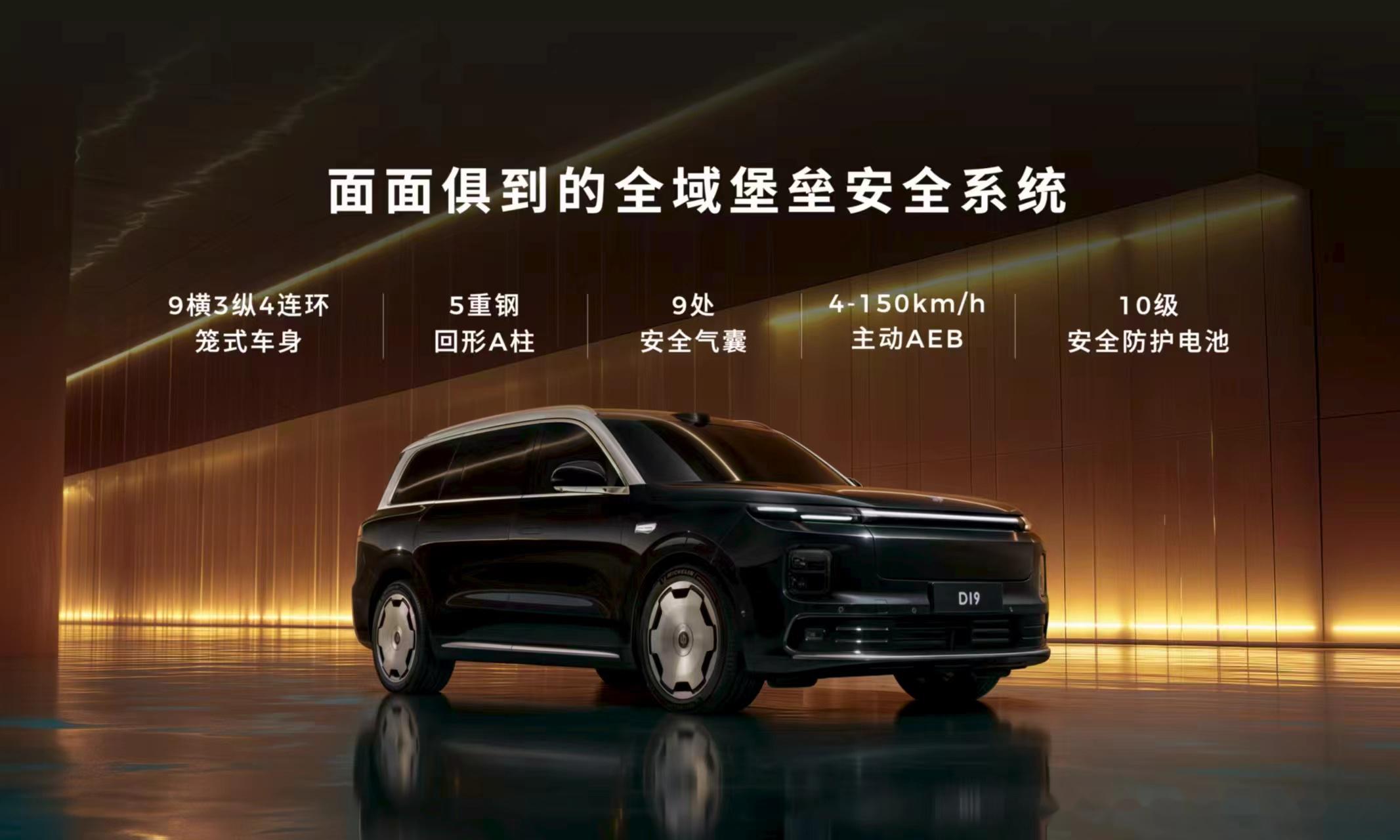 “内部”消息:零跑D19将要25万起?