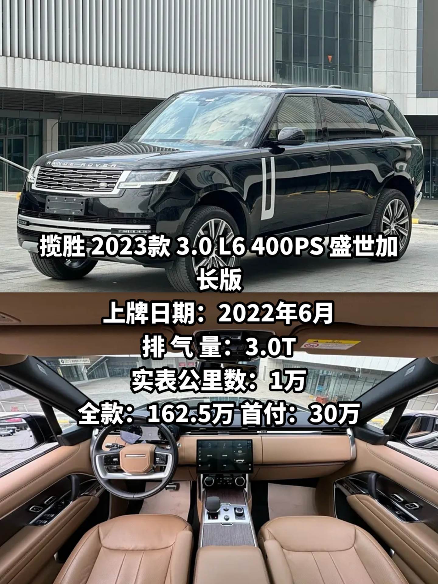 成都揽胜行政中东版 行政中东版售价105万起 售全国