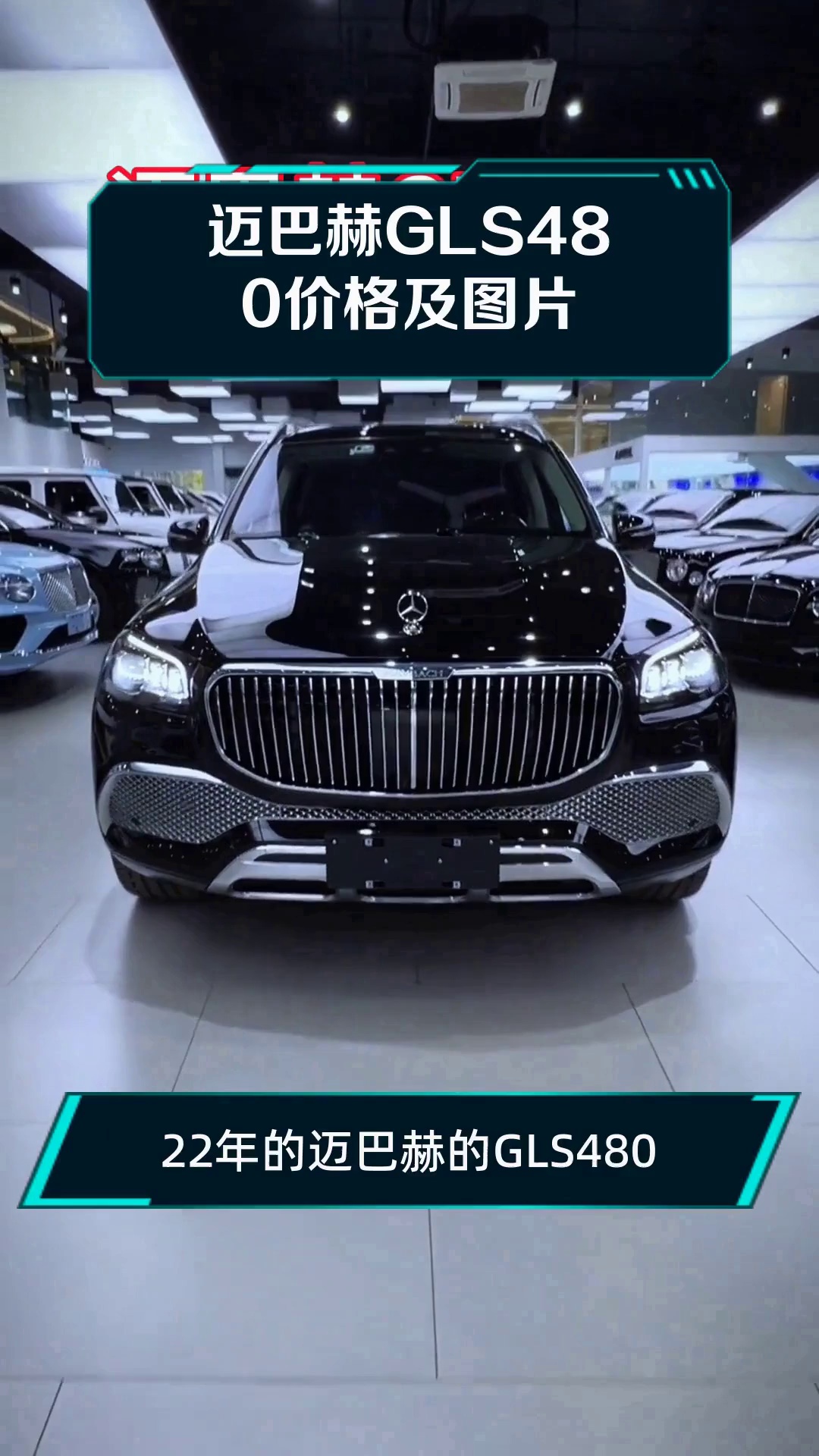 迈巴赫GLS级欧版团购价格228万起 欢迎上门试驾