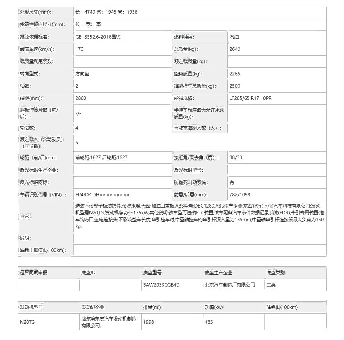 成都212 T01报价13.99万起 暂无优惠