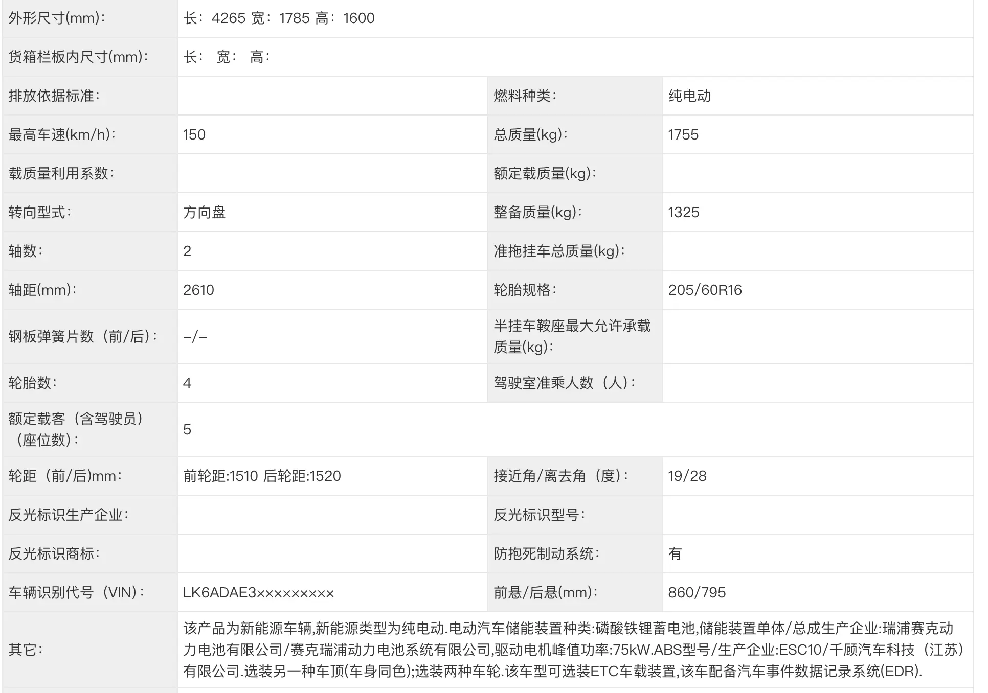 五菱缤果S部分配置曝光 预售价6.88-8.18万