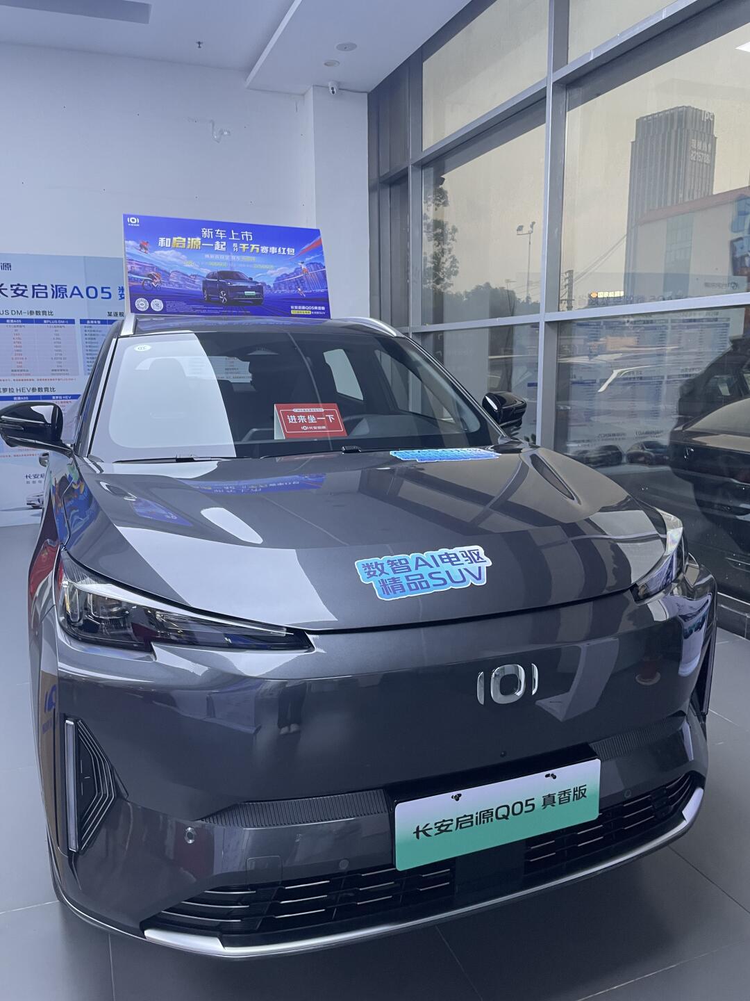十万内唯一搭载激光雷达 长安启源全新Q05售价7.99万起