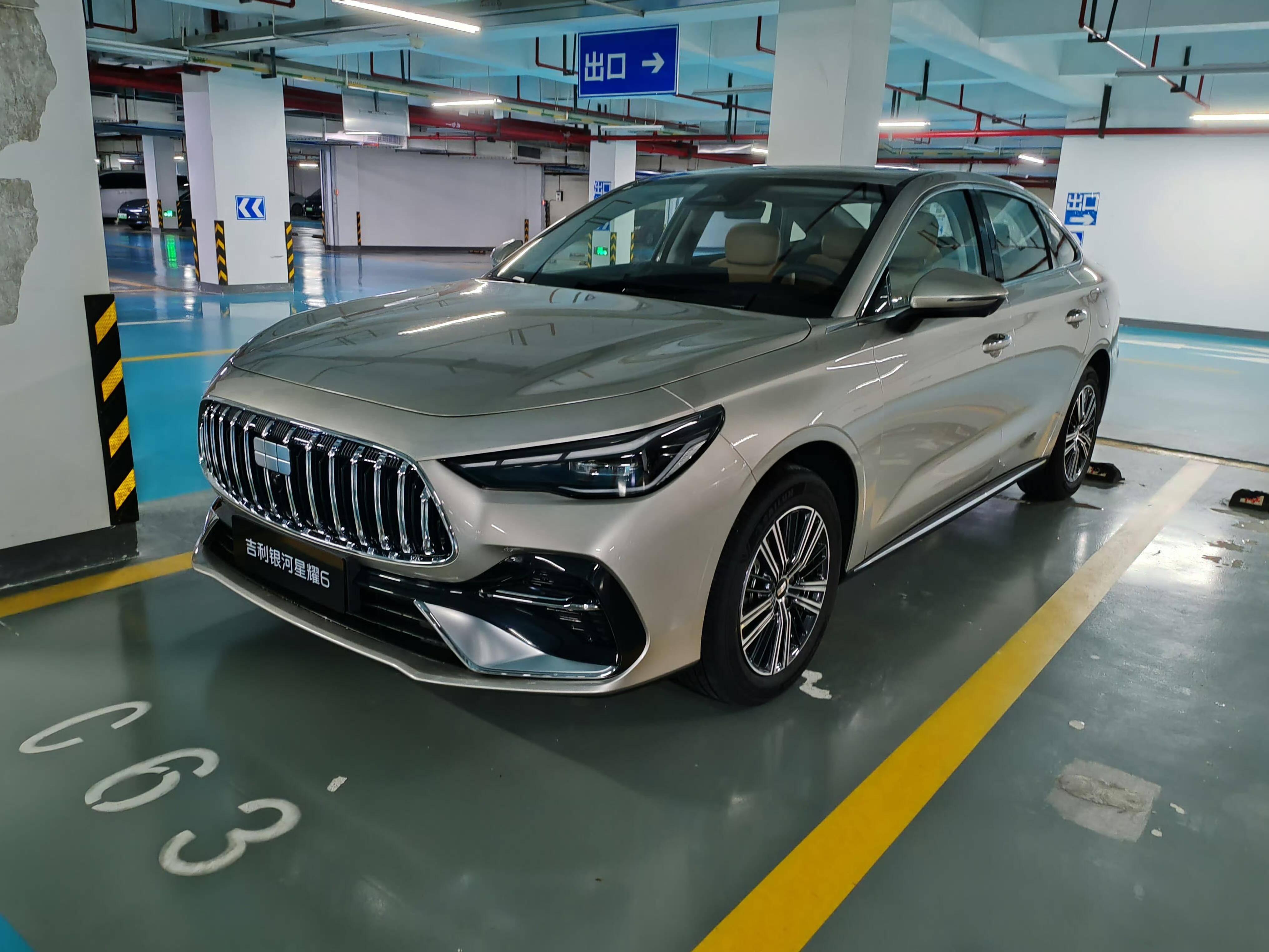 吉利银河星耀6将9月26日开启预售 纯电续航125km