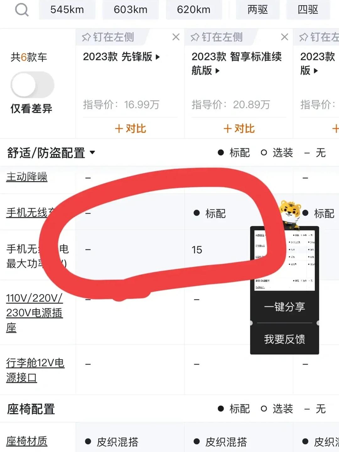 成都别克E5最新报价14.99万起 优惠高达3.40万
