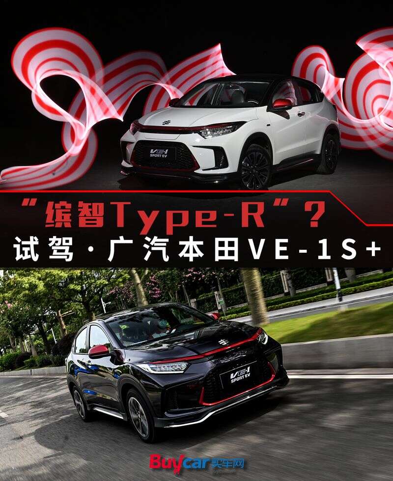 成都广汽本田VE-1降价促销 购车优惠高达4.01万