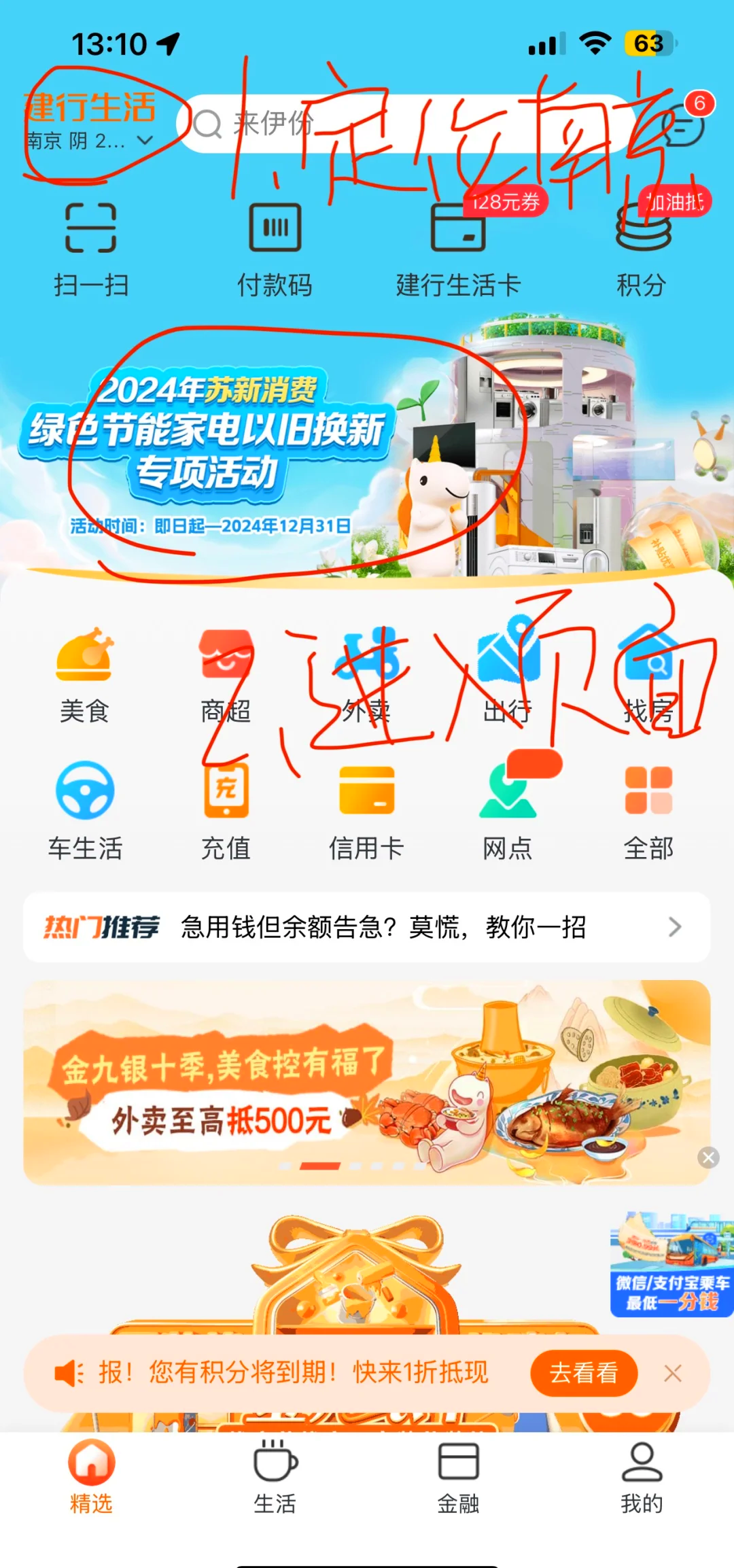 以旧换新政策激发绿色消费需求