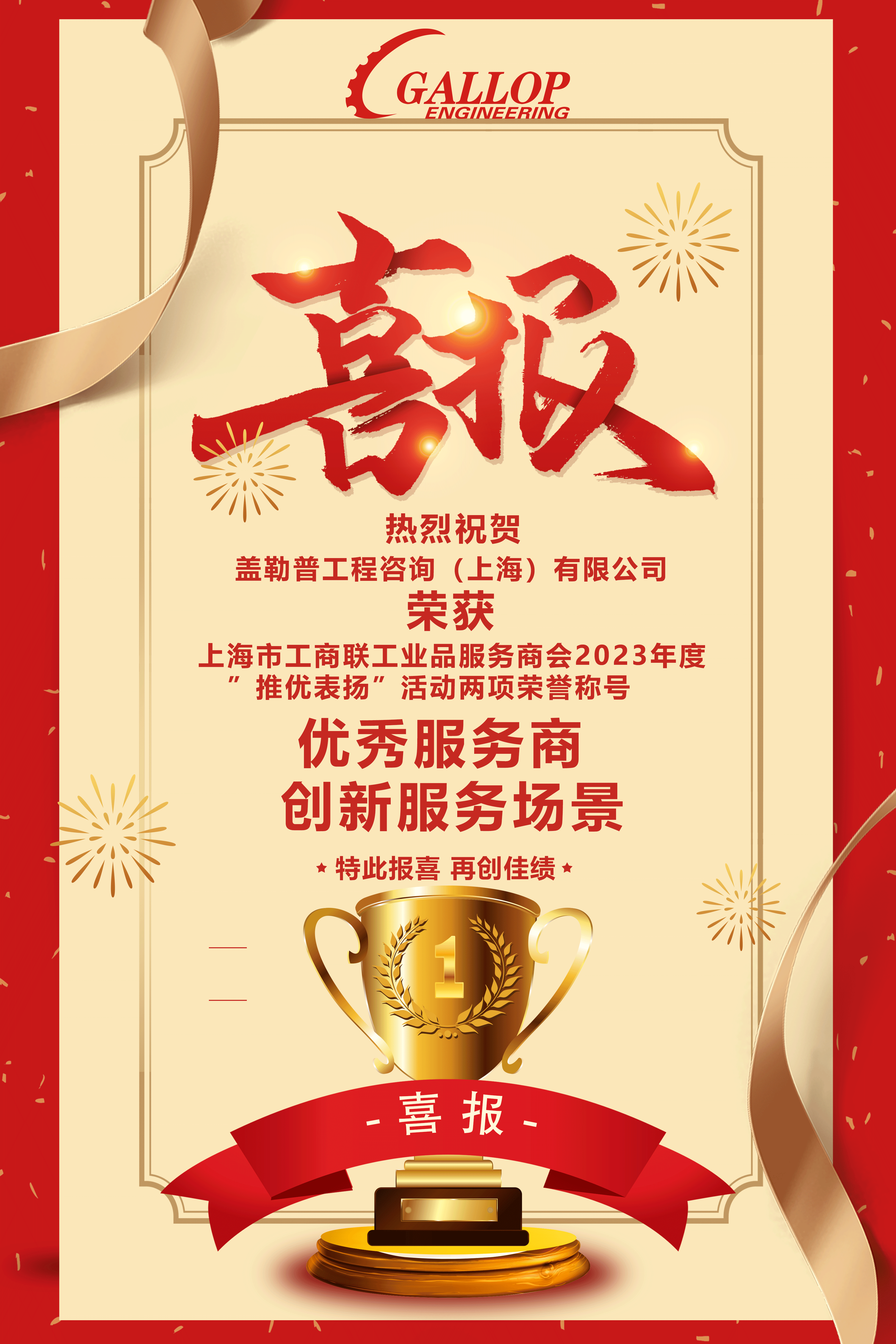 济南举办第十届齐鲁车坛盛典 多项荣誉颁发及新政发布