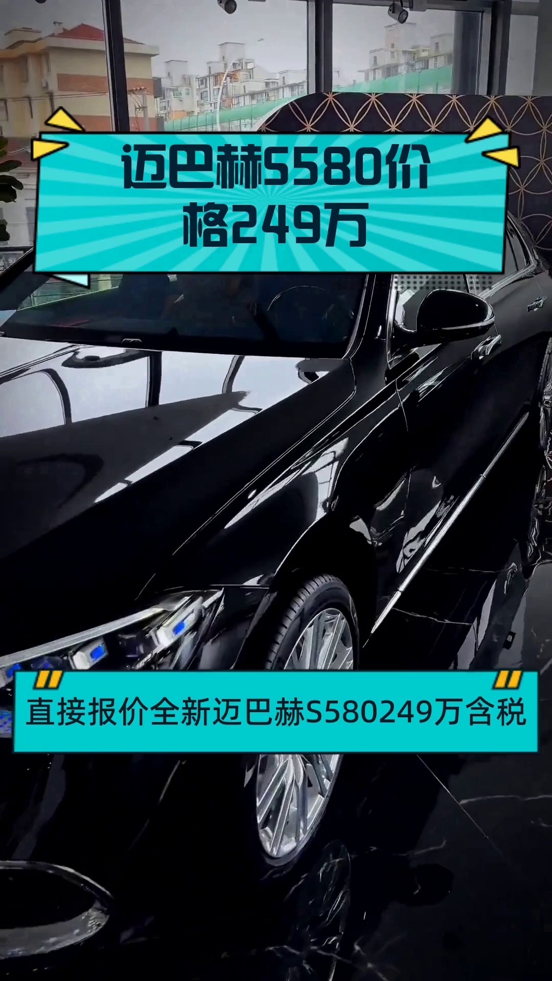 迈巴赫S级美版团购优惠32万 欢迎到店试驾