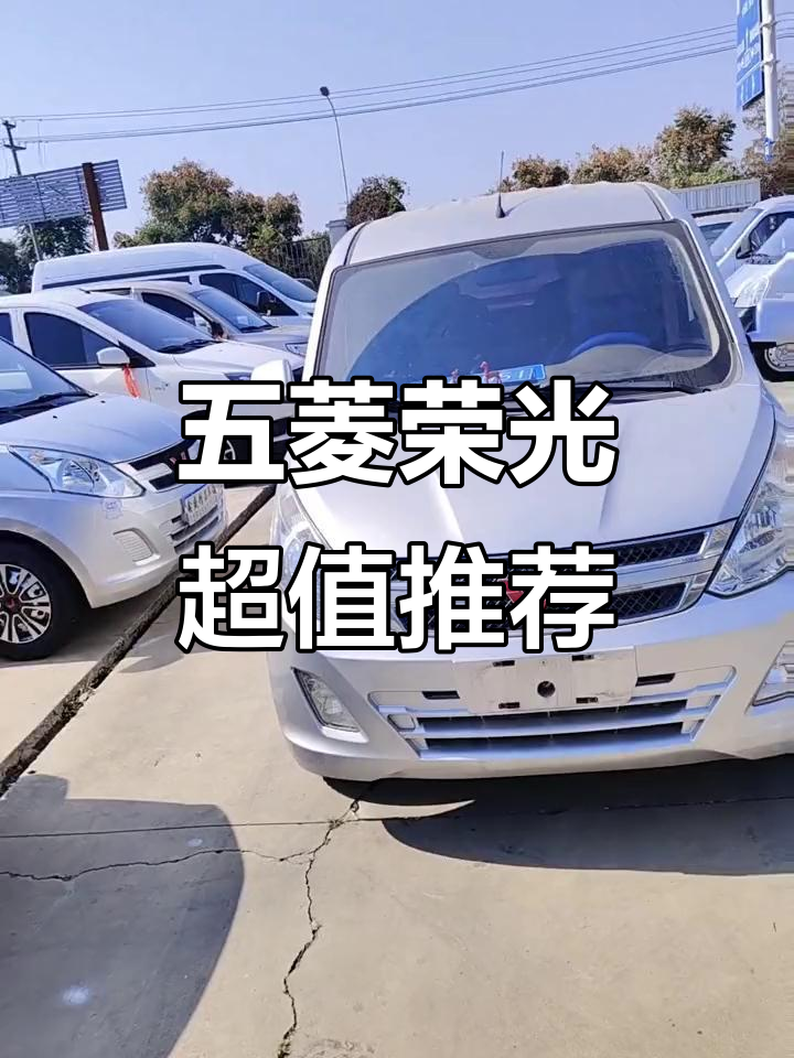 成都五菱荣光最高降0.39万 最低仅售4.90万