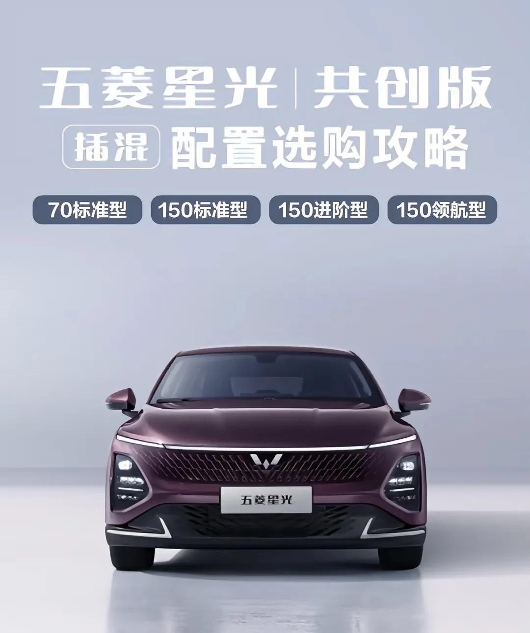 星光560正式亮相 首发权益价5.98万-9.88万元