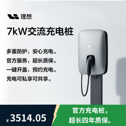理想汽车法务部宣布捣毁制售假冒理想充电桩窝点