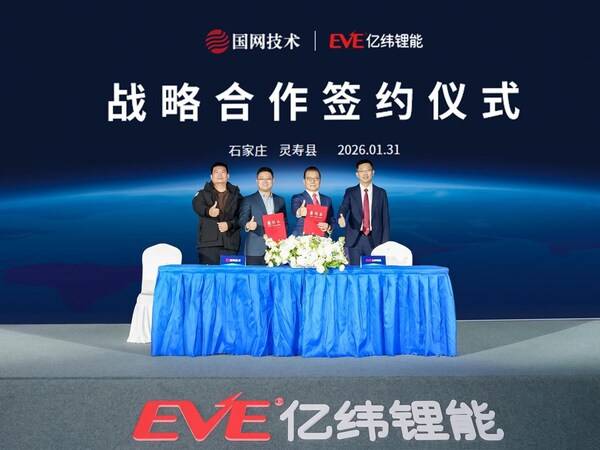 亿纬锂能荆门研究院龙泉实验室揭牌,聚焦动力与储能电池技术攻关