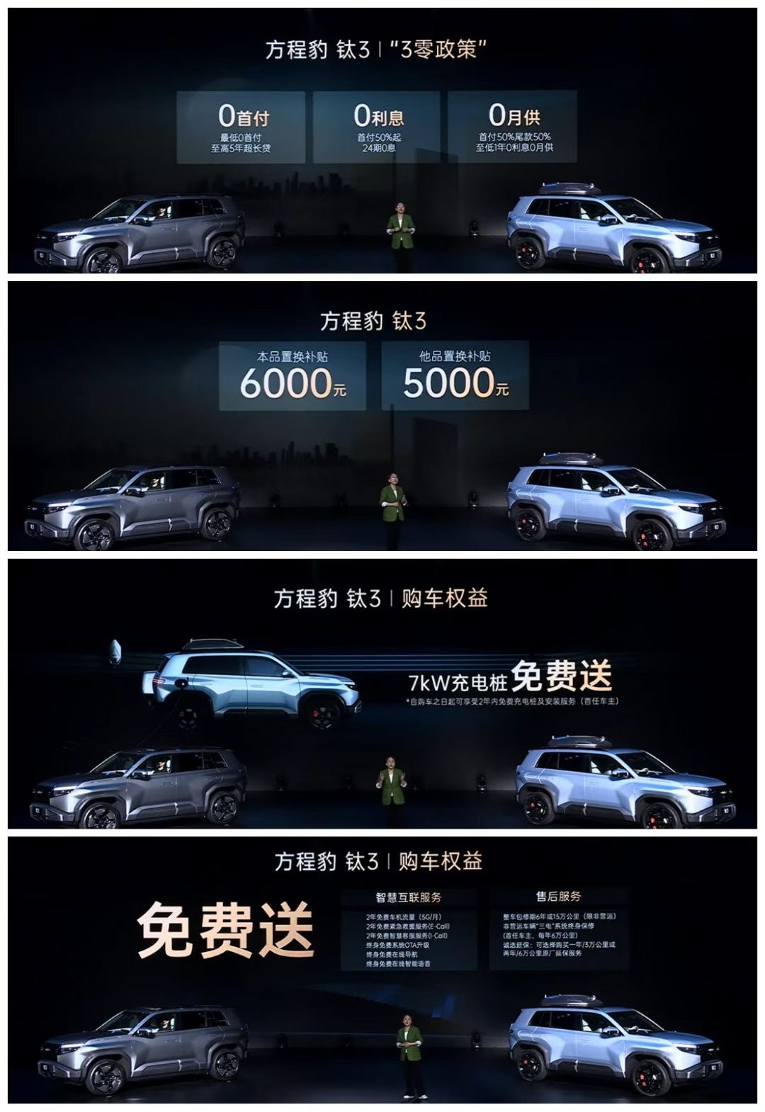 【盖世快讯】追觅发布三款芯片,涵盖自动驾驶领域;比亚迪加入国际汽车工作组