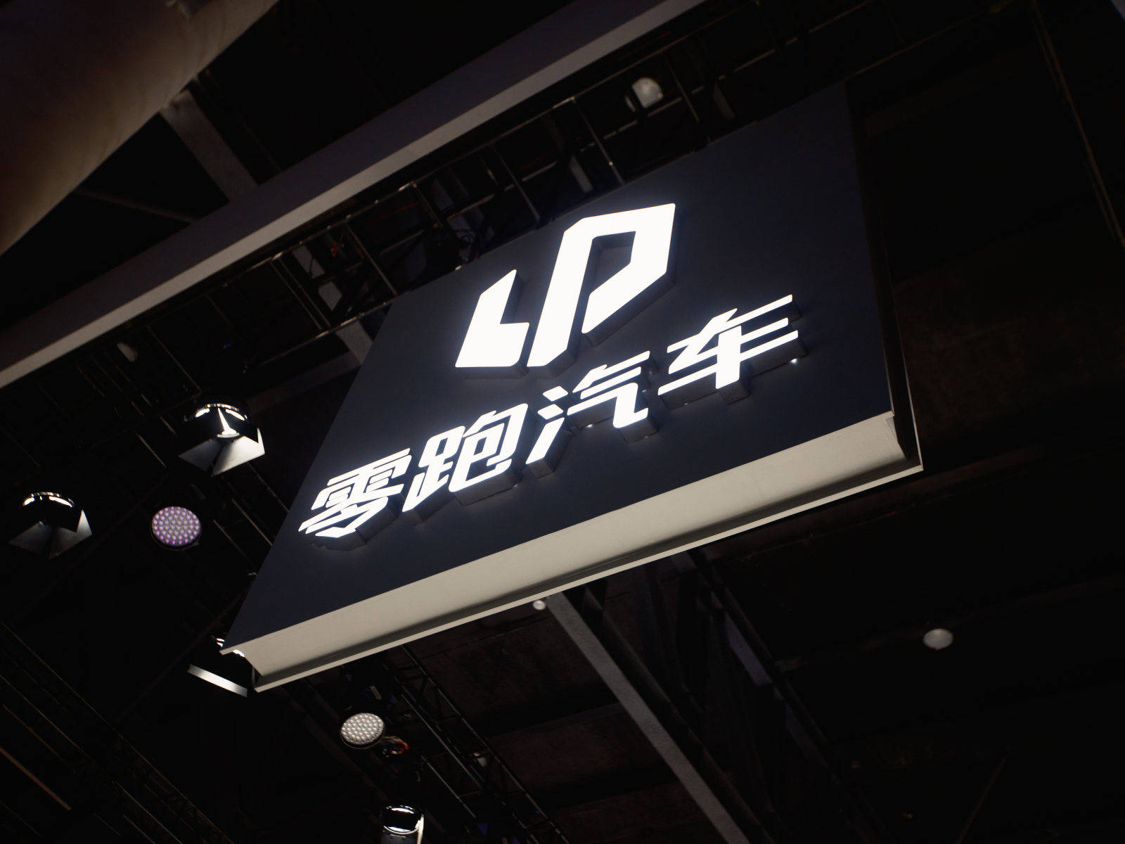 零跑2025,全年盈利5.4亿元