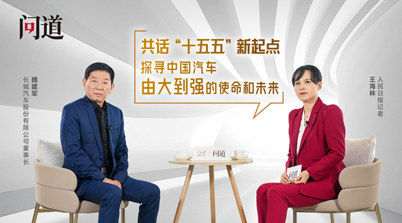 魏建军:先立公信力才能立业