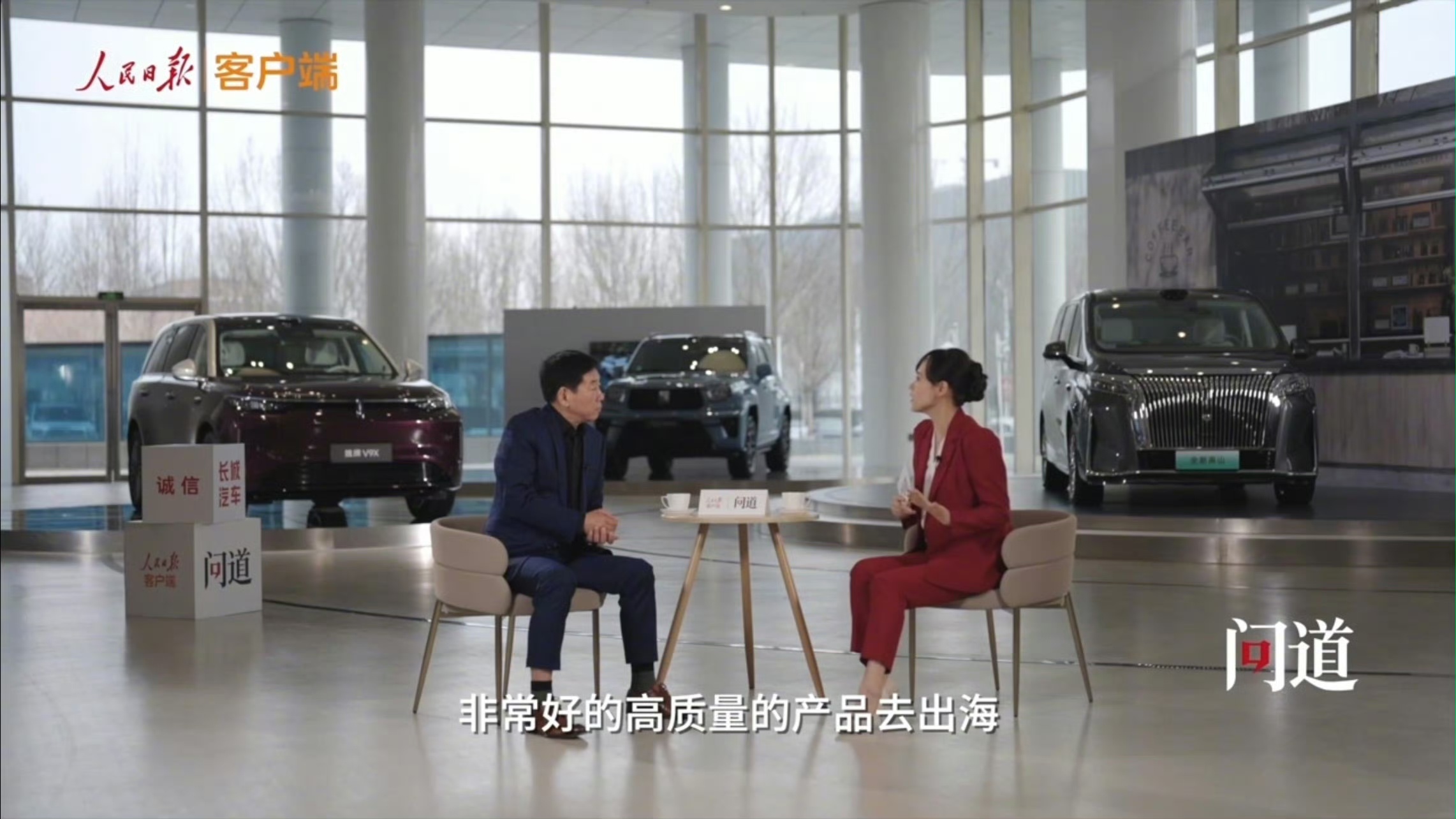 魏建军:先立公信力才能立业