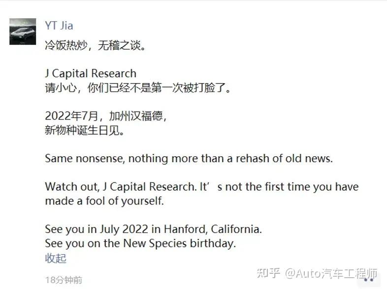 FF宣布遭遇非法做空，已启动法律行动并征集线索